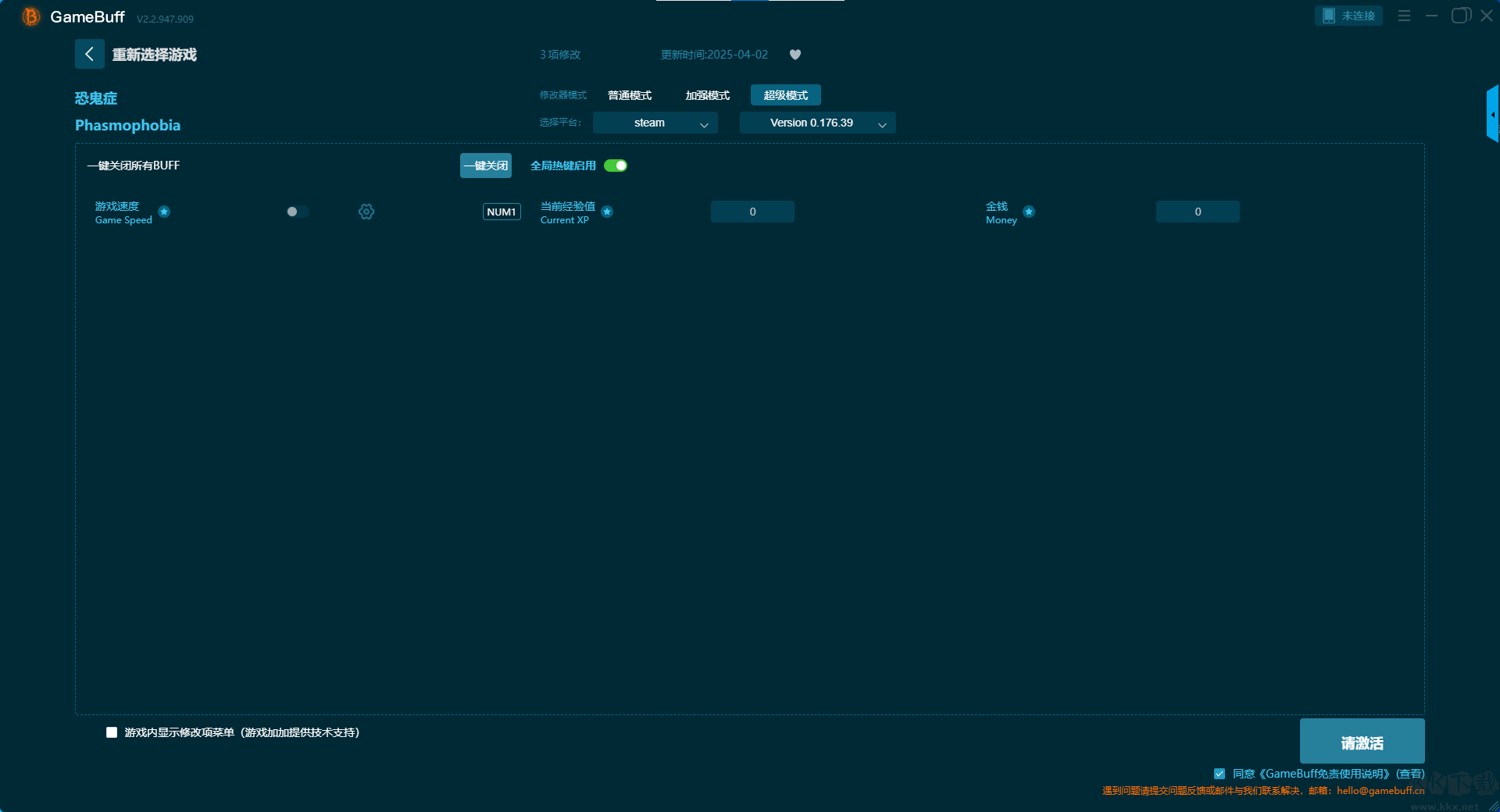 恐鬼癥(Phasmophobia)十八項(xiàng)修改器