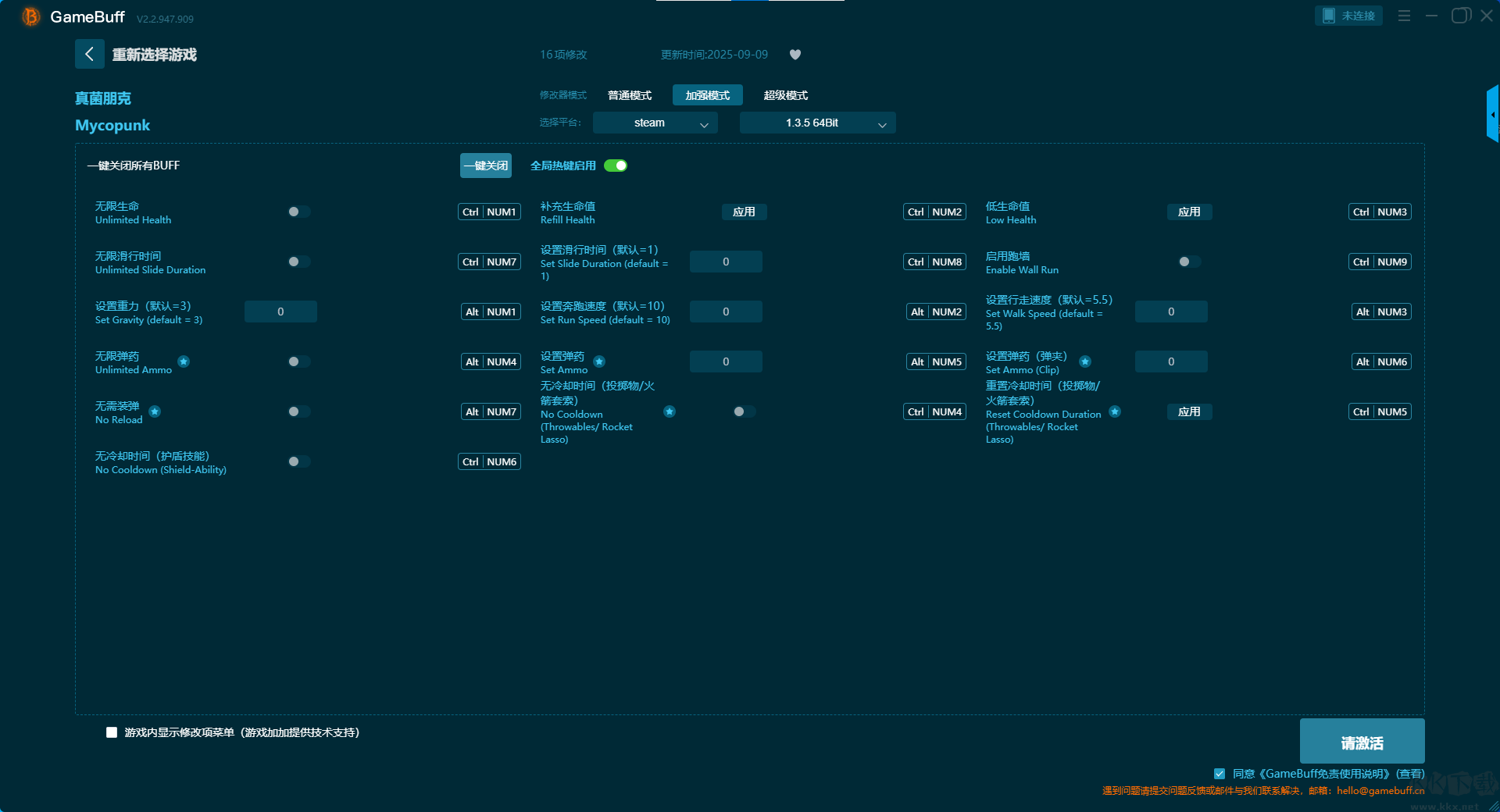 真菌朋克(Mycopunk)七項修改器