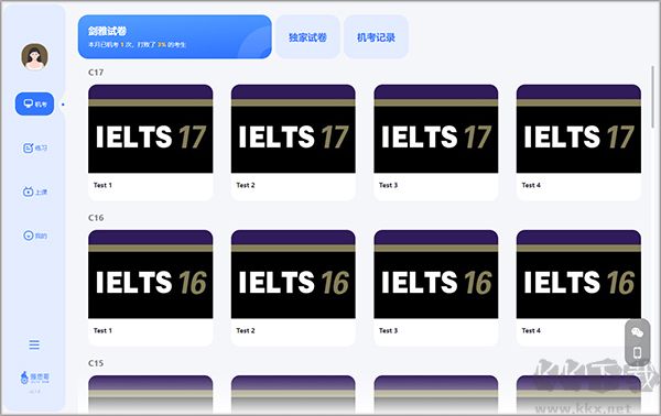 雅思哥機(jī)考