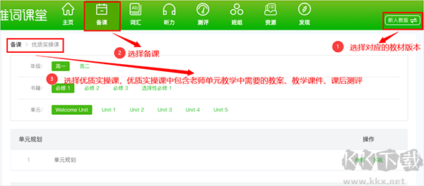 維詞教學(xué)系統(tǒng)