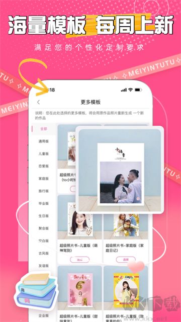 美印兔兔手機版