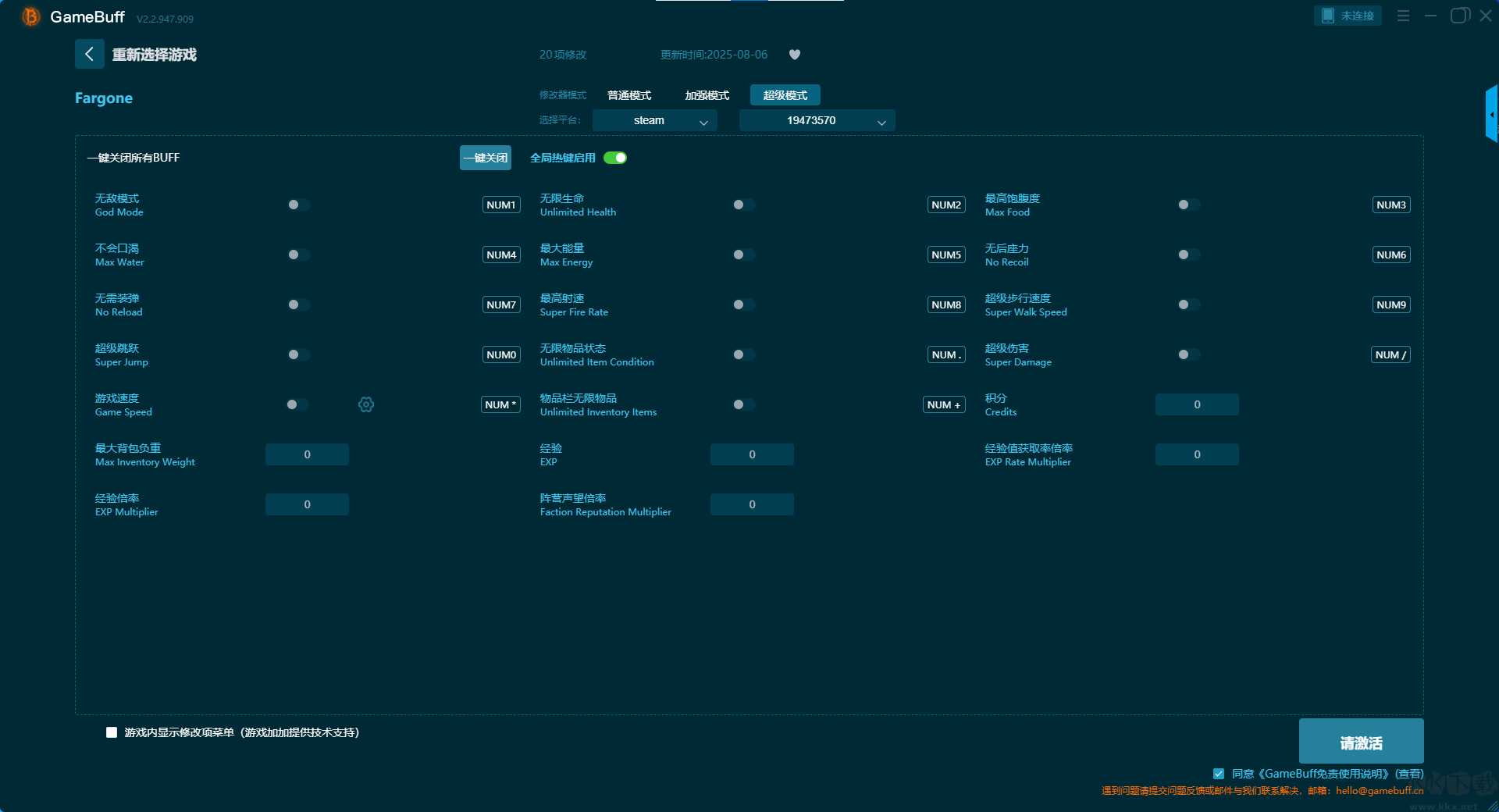 Fargone二十一項(xiàng)修改器