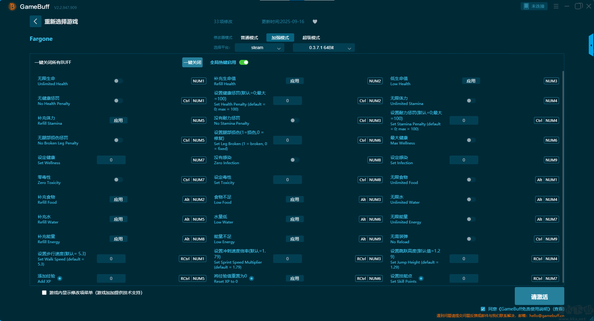 Fargone二十一項(xiàng)修改器