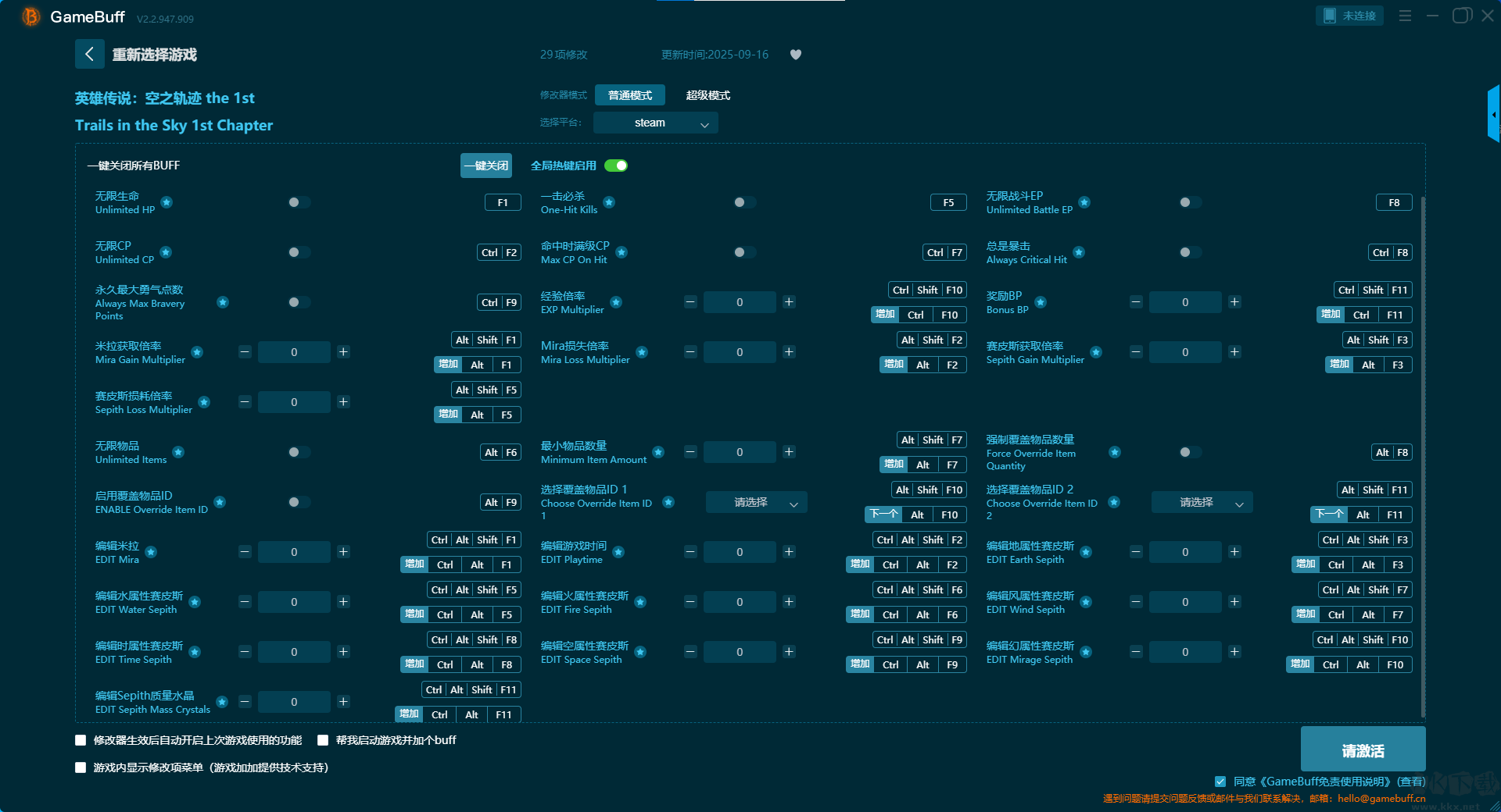 Trails in the Sky 1st Chapter二十一項修改器