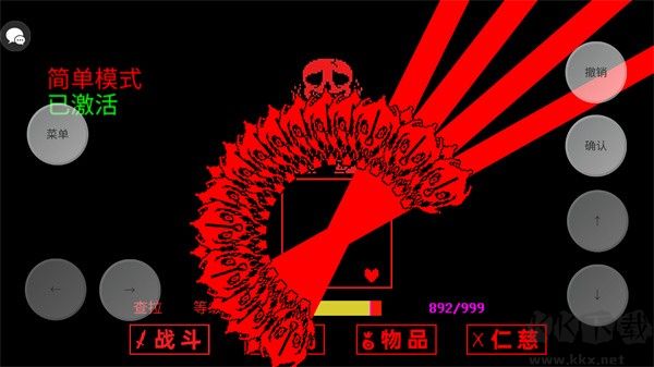 傳說之下大戰(zhàn)3