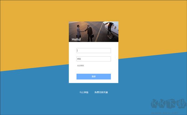 百草智慧erp管理