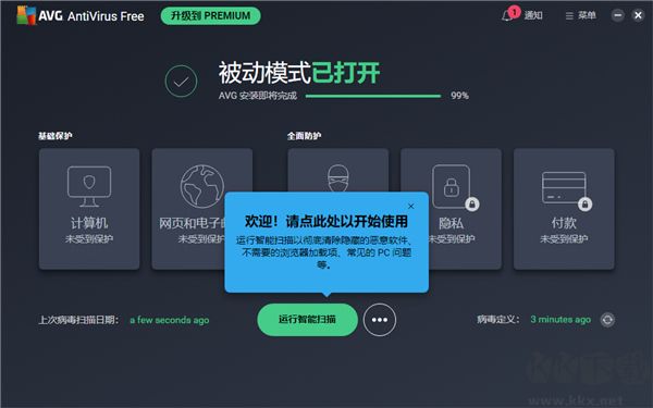 avg免費(fèi)殺毒軟件(avg antivirus free)