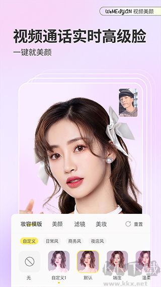 微美顏相機(jī)