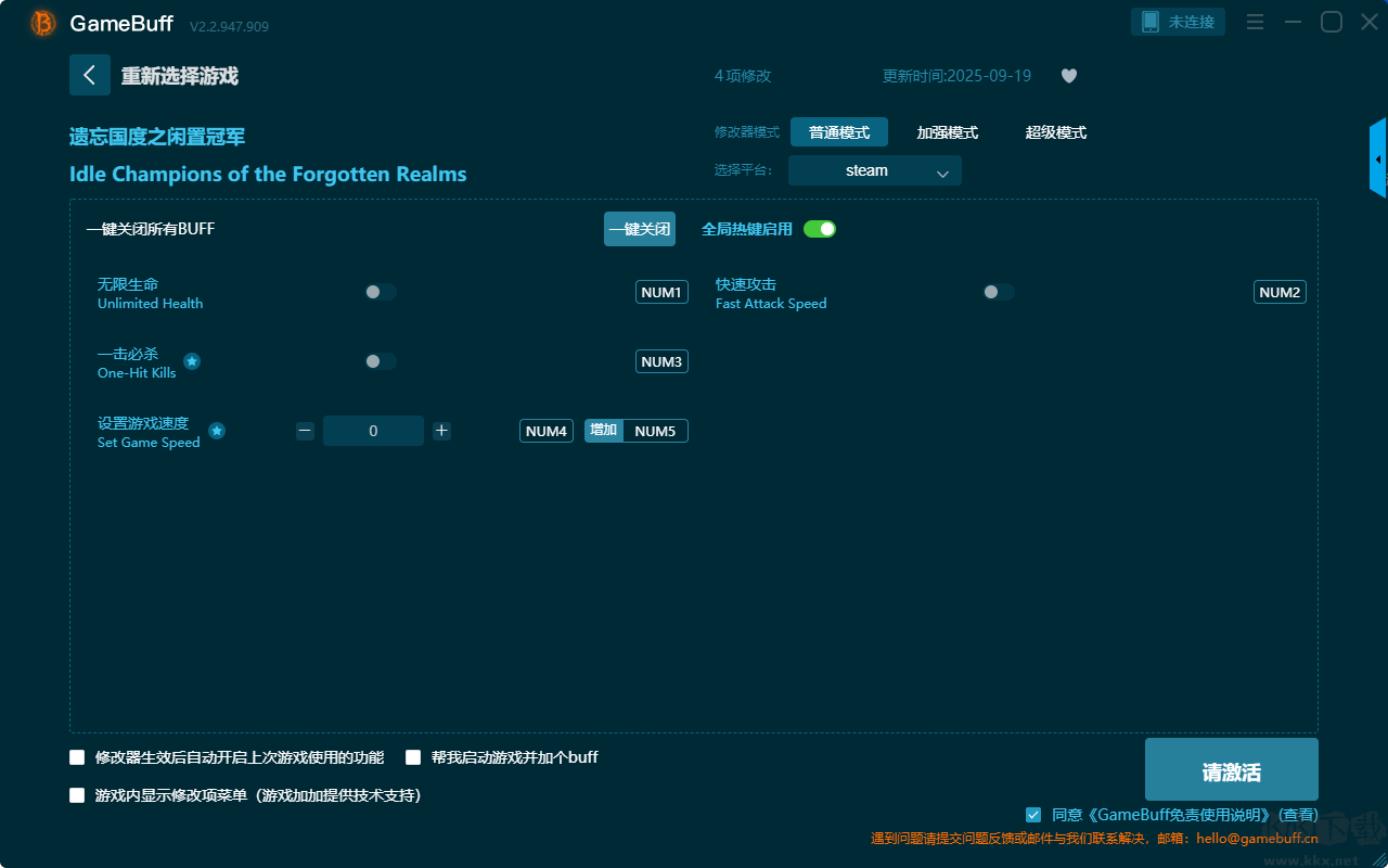 遺忘國度之閑置冠軍四項修改器