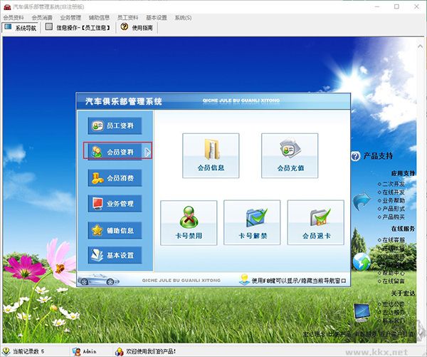 汽車俱樂部管理系統(tǒng)