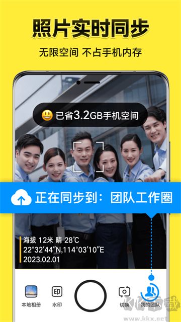 今日水印相機(jī)