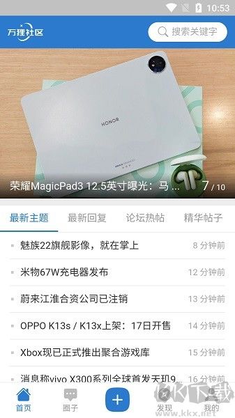 萬(wàn)貍社區(qū)