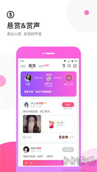 考米語(yǔ)音交友