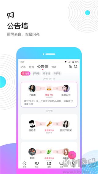 考米語(yǔ)音交友