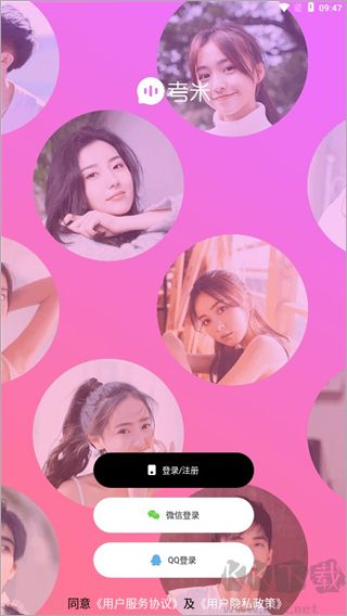 考米語(yǔ)音交友