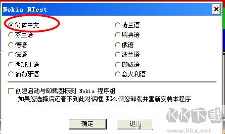Nokia Monitor Test(顯示器測(cè)試軟件)