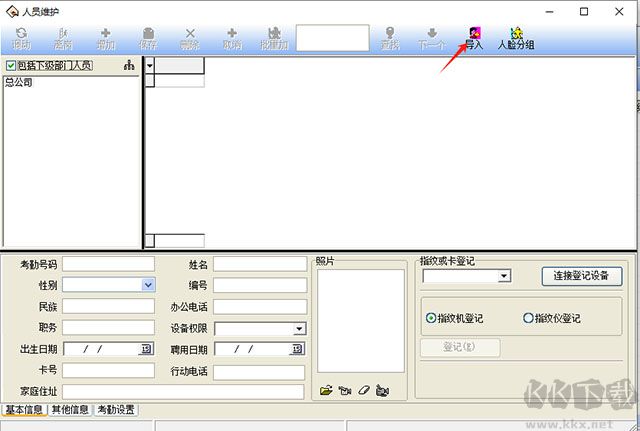 金典考勤管理系統(tǒng)