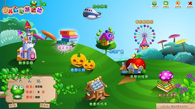 少兒啟蒙頂呱呱