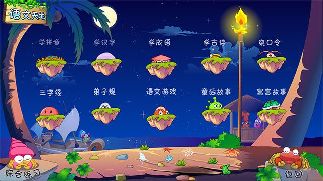 少兒啟蒙頂呱呱