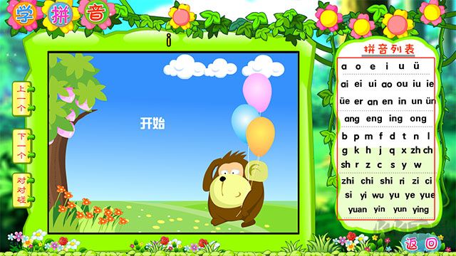 少兒啟蒙頂呱呱