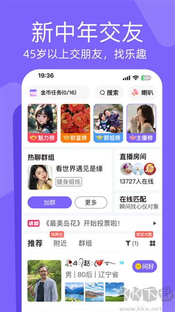 閑趣島app手機(jī)版
