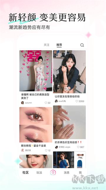 輕顏相機(jī)app安卓版