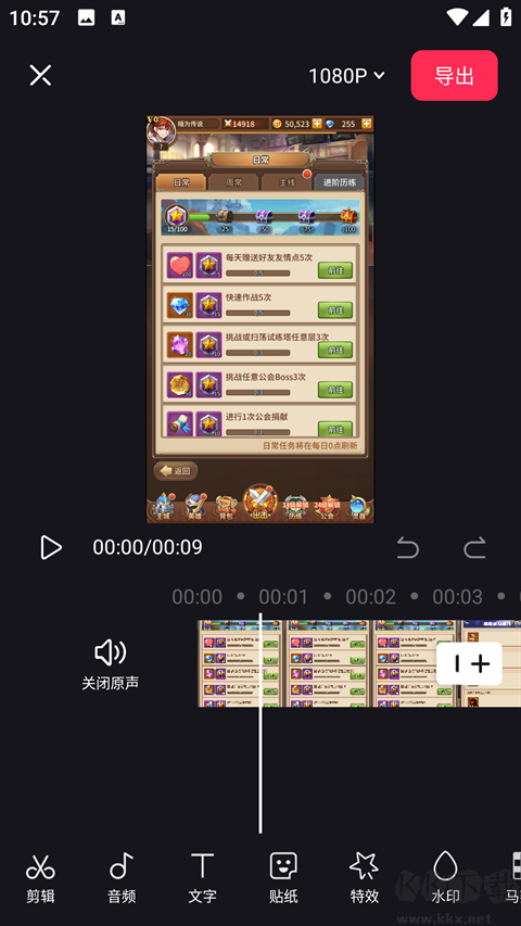 好拍視頻編輯器