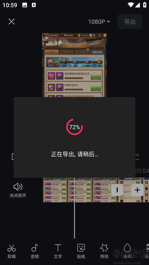 好拍視頻編輯器