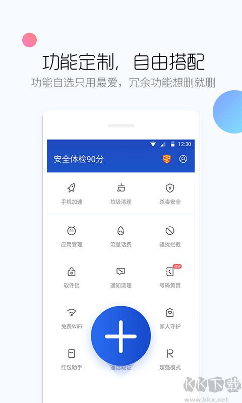 百度手機(jī)衛(wèi)士