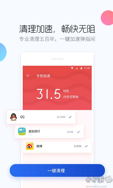 百度手機(jī)衛(wèi)士