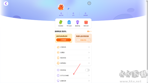 步步培優(yōu)英語(yǔ)