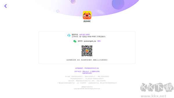 步步培優(yōu)英語(yǔ)