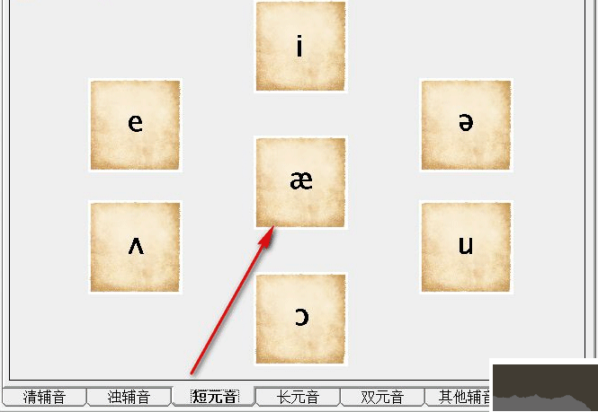火兔音標(biāo)助手