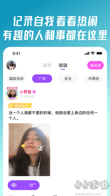 同桌派對(duì)最新版