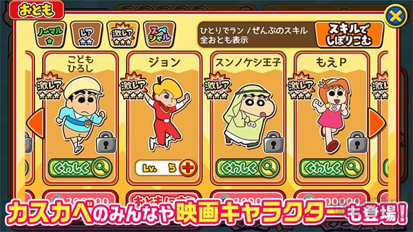 蠟筆小新呼風(fēng)喚雨春日部跑壘員