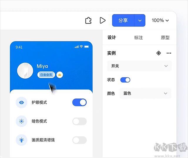pixso協(xié)同設(shè)計(jì)