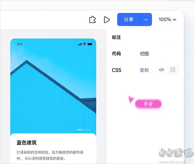 pixso協(xié)同設(shè)計(jì)