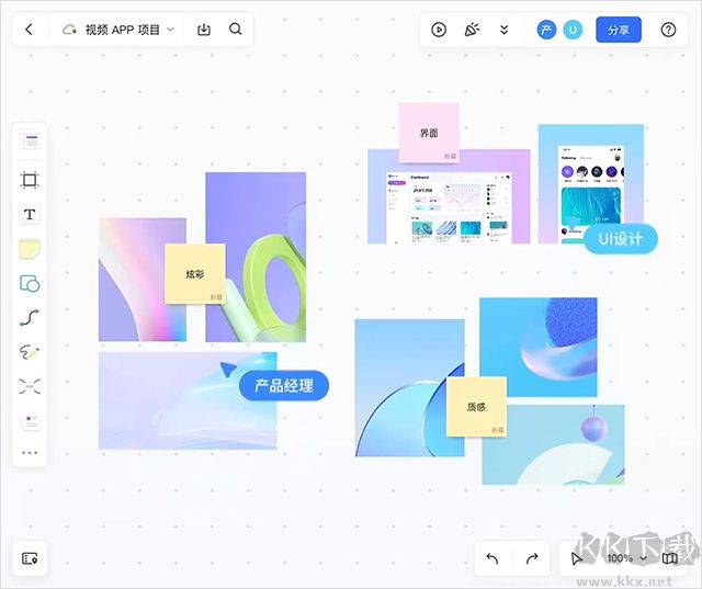 pixso協(xié)同設(shè)計(jì)