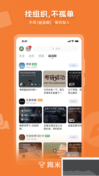 踢米app
