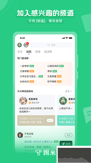 踢米app