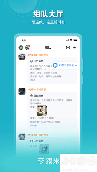 踢米app