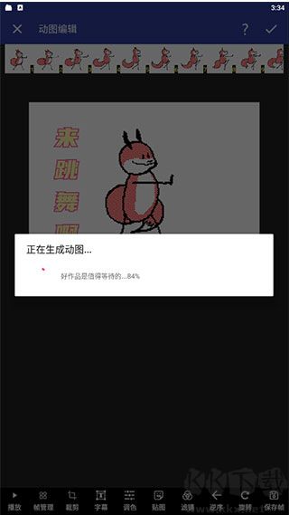 gif動(dòng)圖工廠