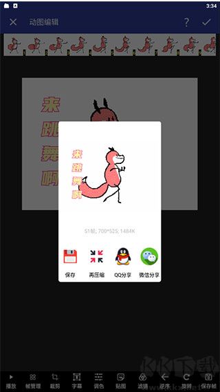 gif動(dòng)圖工廠