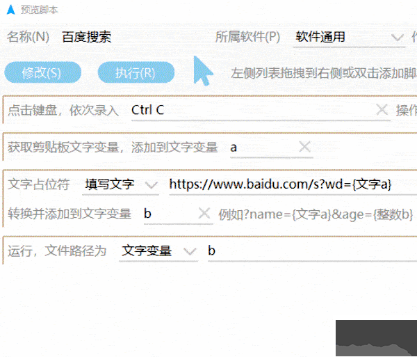 MousePlus(鼠標(biāo)右鍵增強(qiáng)工具)