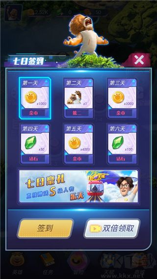 熊出沒狂野競(jìng)技