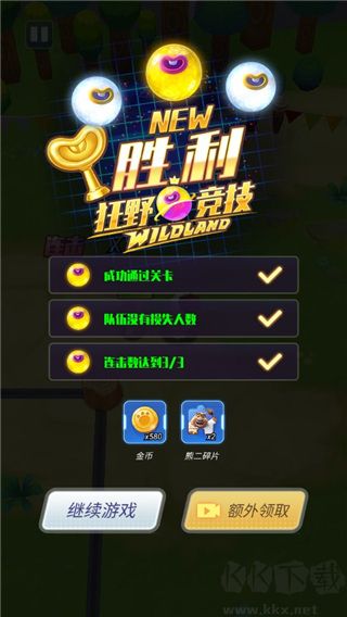 熊出沒狂野競(jìng)技