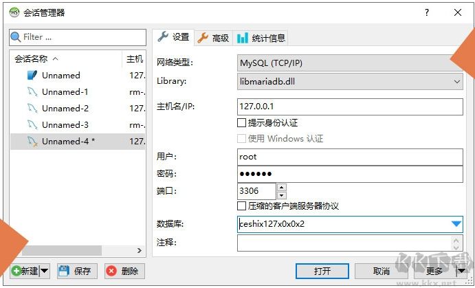 HeidiSQL(開源數(shù)據(jù)庫管理工具)