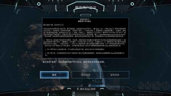 不義聯(lián)盟2