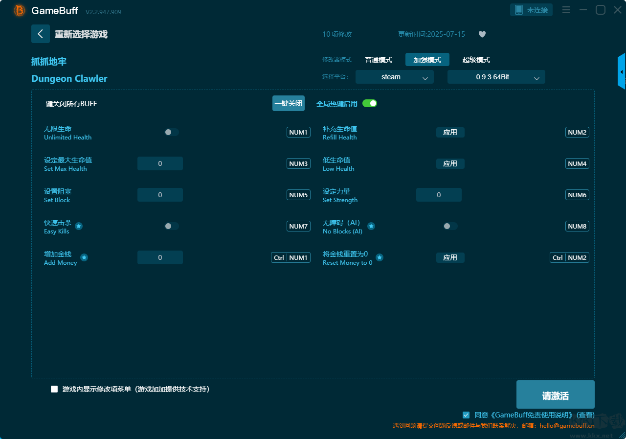 抓抓地牢十三項修改器