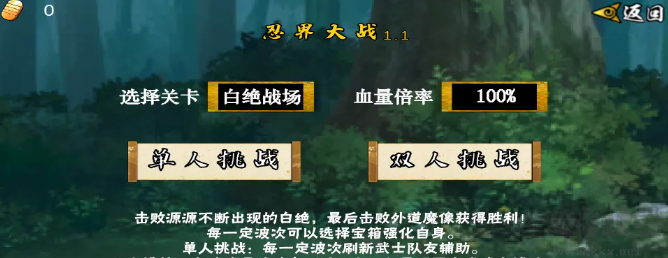 像素火影次世代